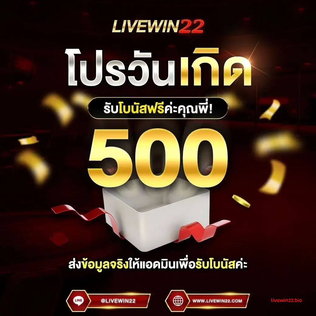 livewin22