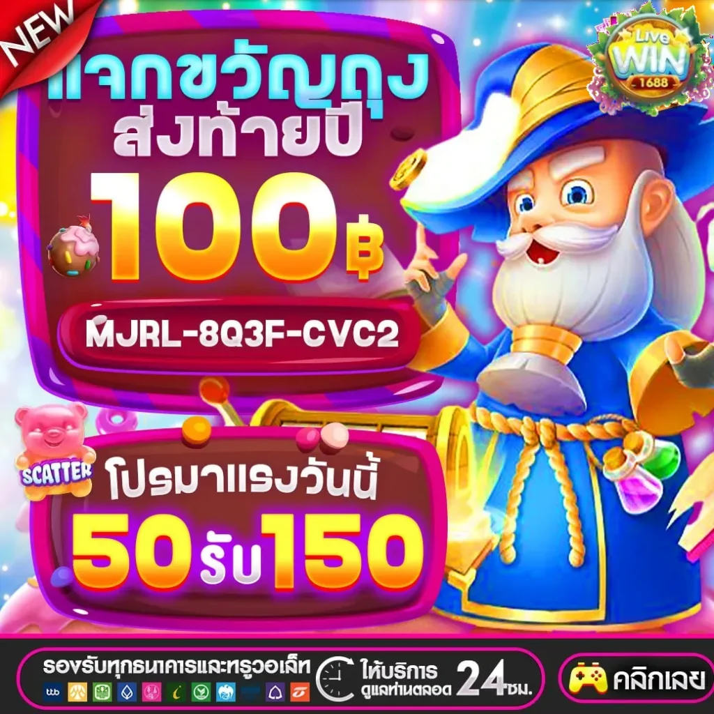 livewin22