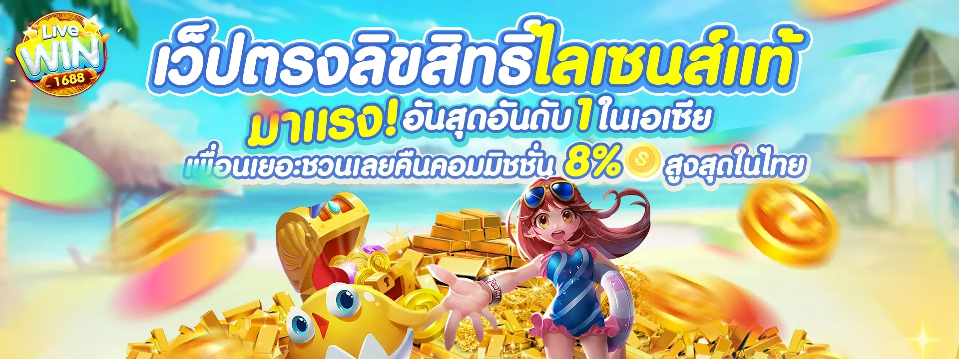 livewin22